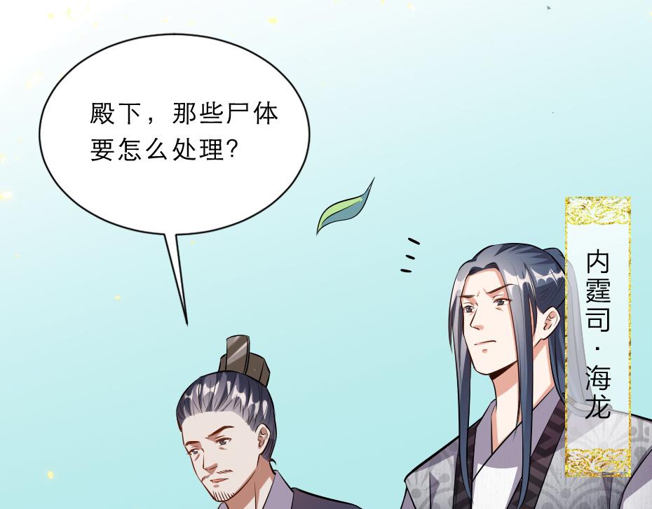 第46话 威胁39