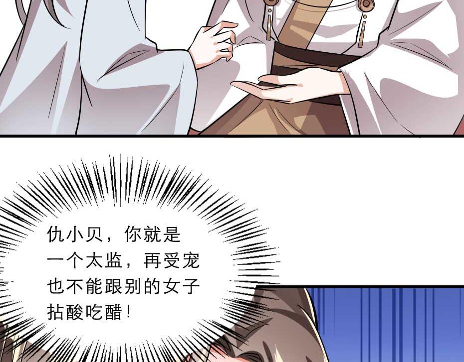 第55话 不许和我抢殿下！48