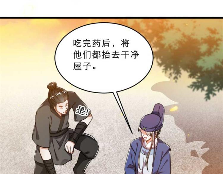 第33话 本宫的小贝子有大能耐53