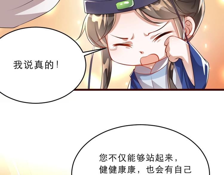 第10话 你的孩子也会是本宫的29