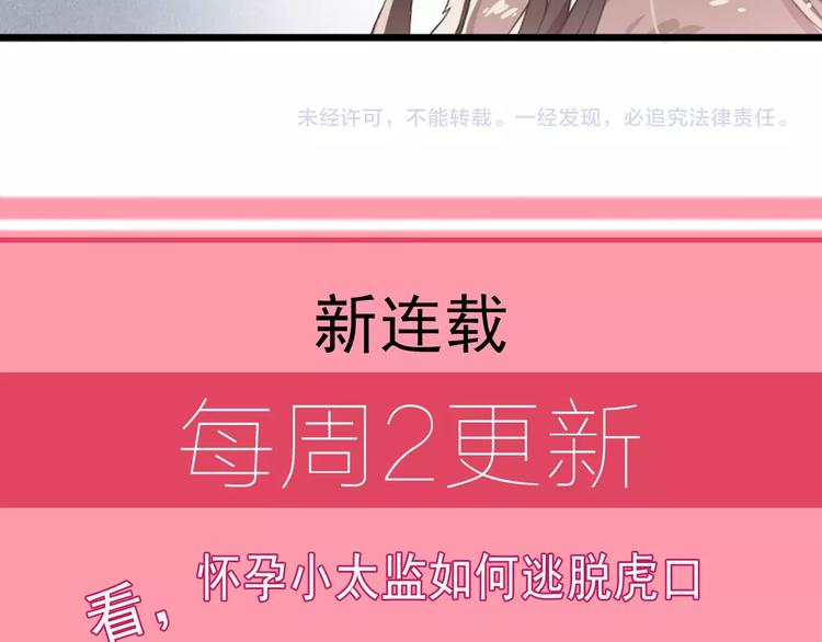 第7话 本宫不许她和孩子出事91