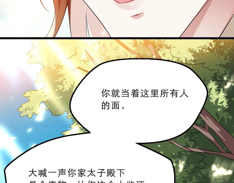 第10话 你的孩子也会是本宫的68