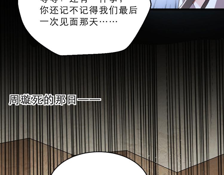 第24话 你不是他？36