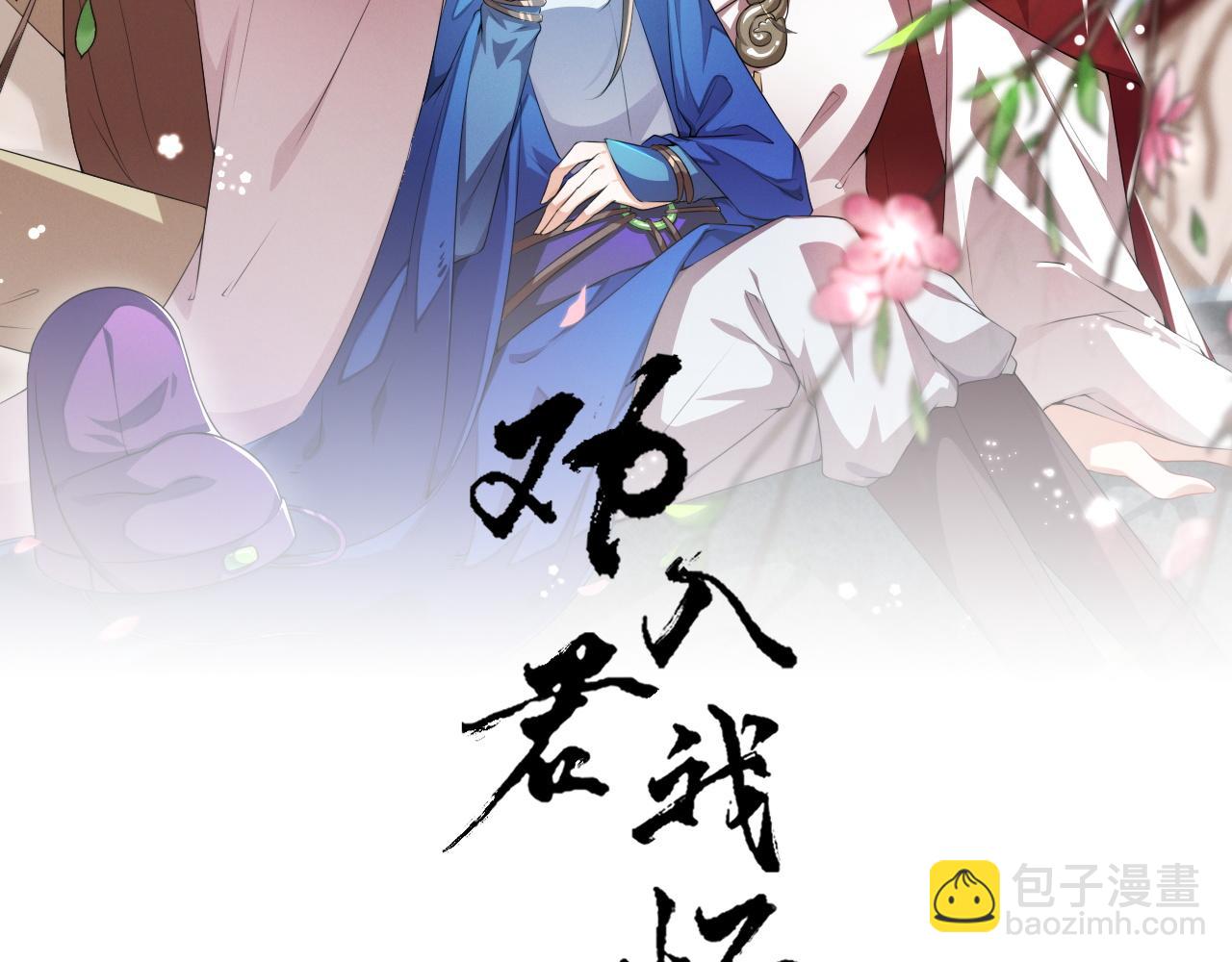 第48话 眼里心里都是你1