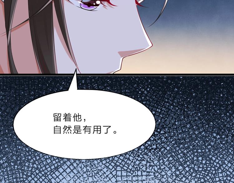 第3话 冒名顶替的小太监81