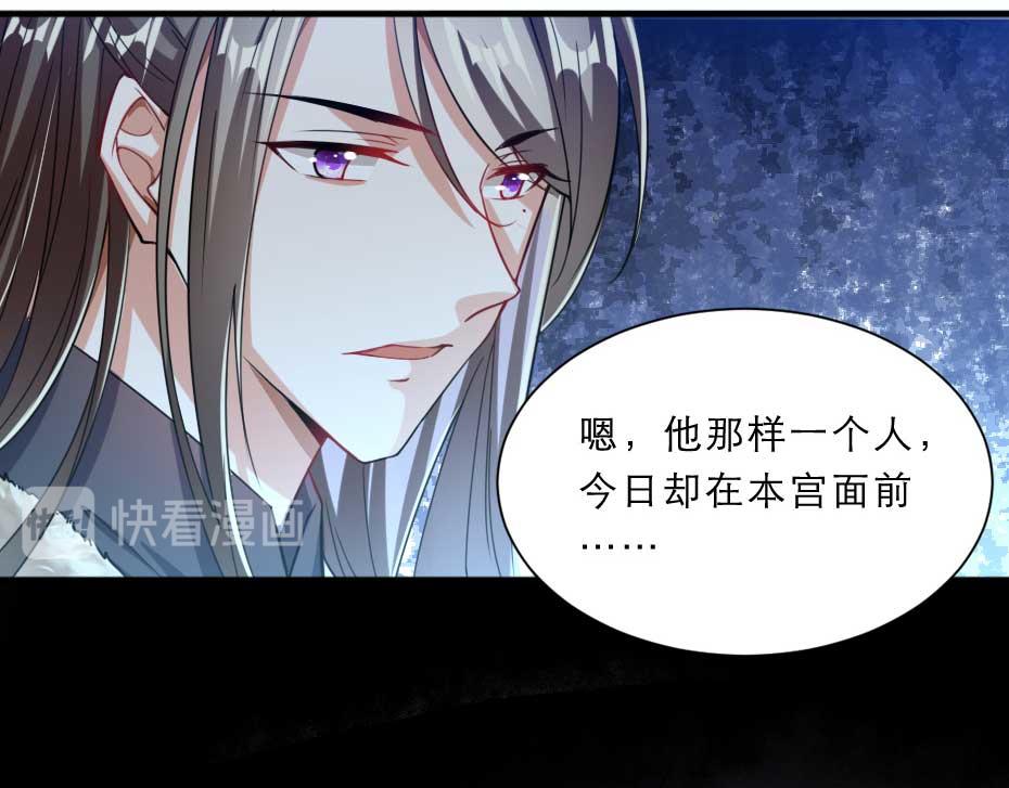 第66话 你在教本宫做事？26