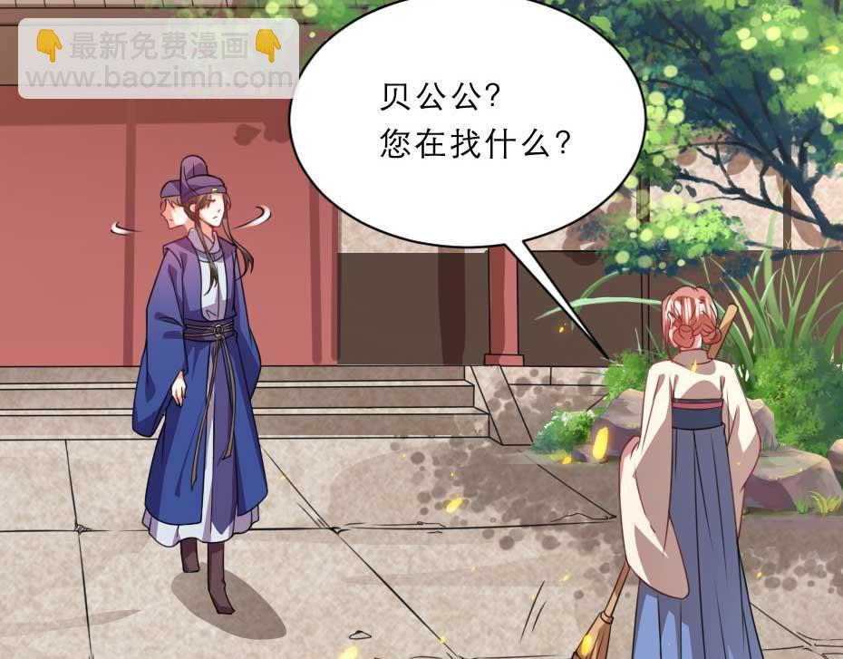 第58话 小贝子吃醋6