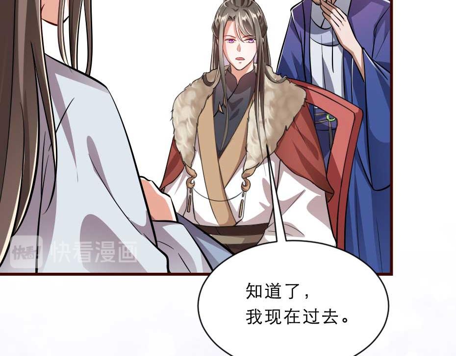 第66话 你在教本宫做事？15