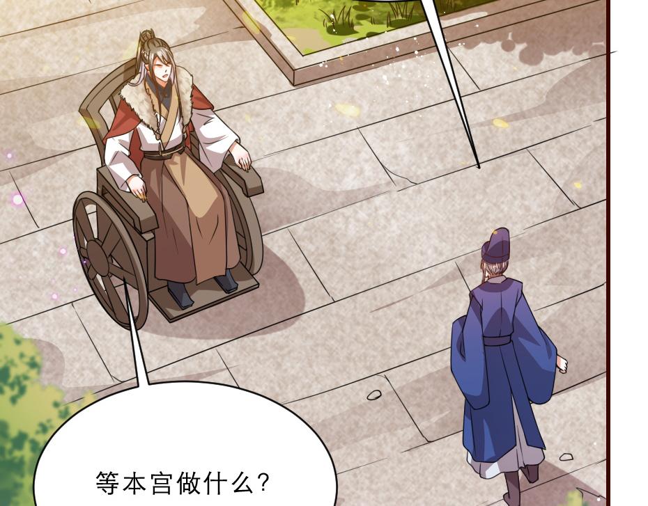 第44话 奴才失宠了？43
