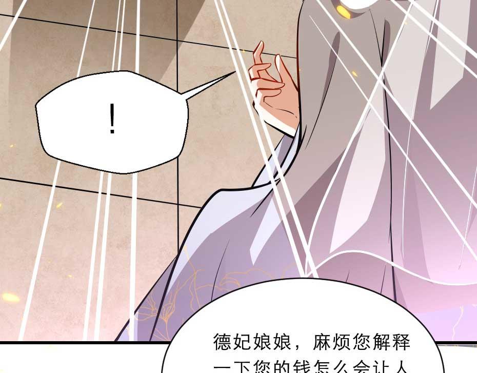第49话 就算她真是女子51