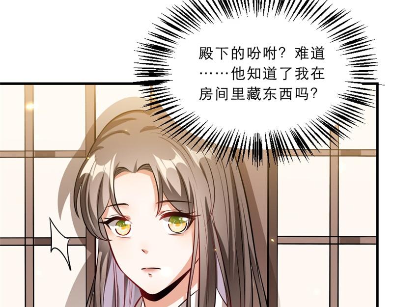第41话 我信你28