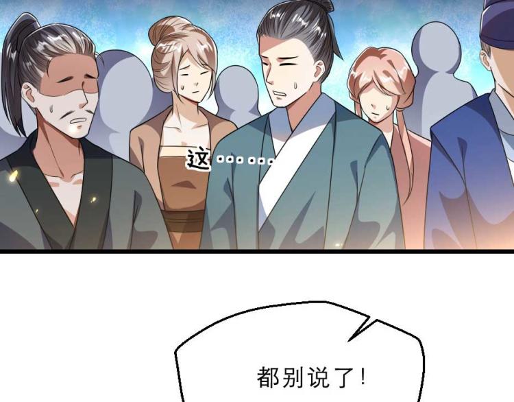 第35话 你敢动我的人试试？36