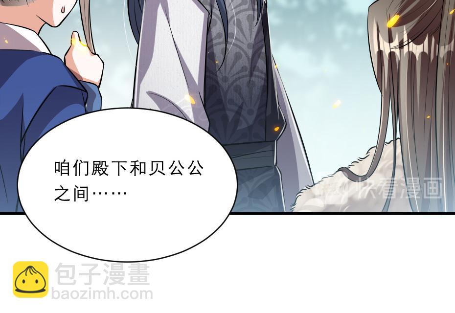 第46话 威胁69