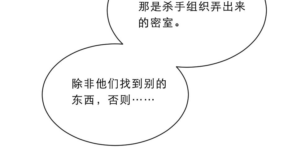 第44话 奴才失宠了？54