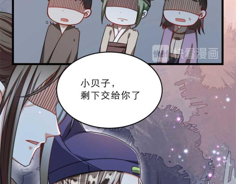 第33话 本宫的小贝子有大能耐37