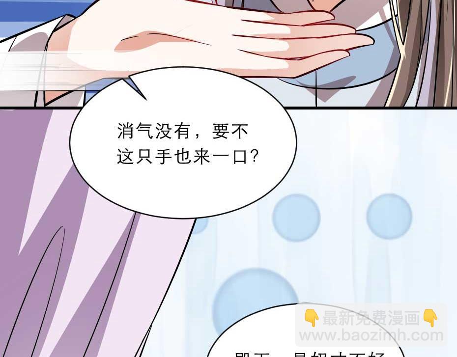 第55话 不许和我抢殿下！45