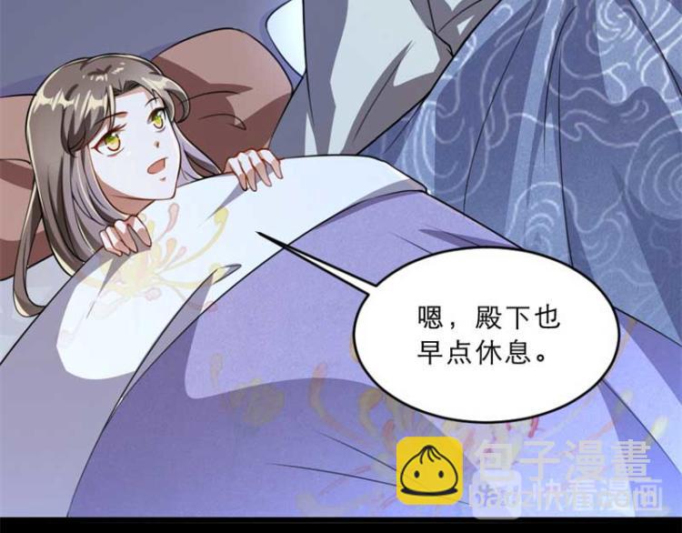 第34话 忙里偷闲有点甜77