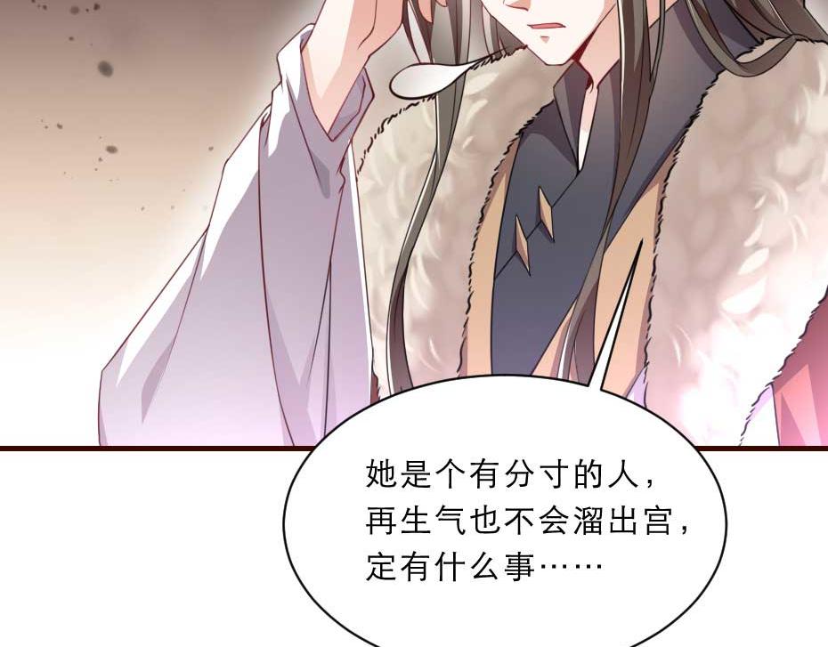第59话 替身死囚33