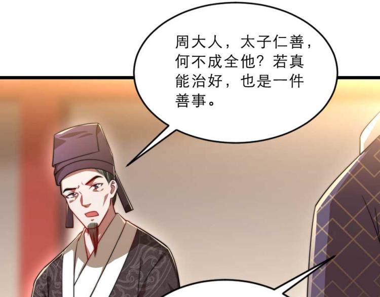 第32话 你们这是屠杀68