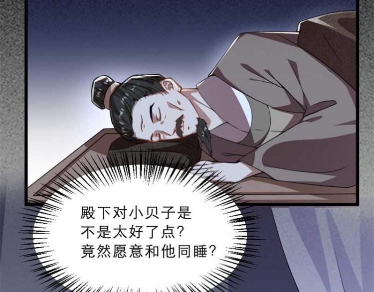 第34话 忙里偷闲有点甜74