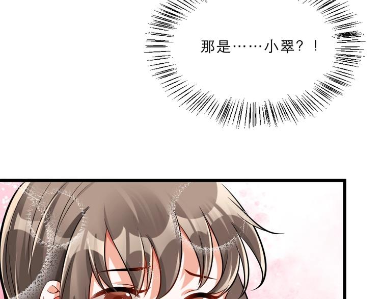 第12话 如果再有人对你动手76