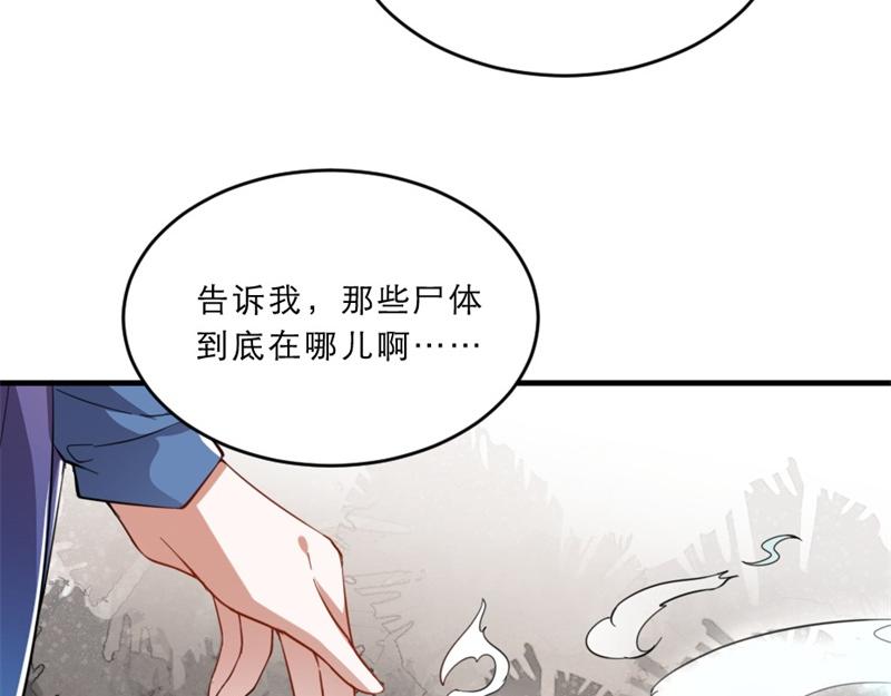 第41话 我信你65
