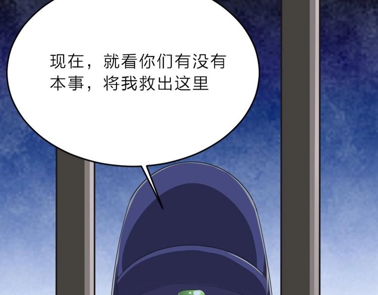 第4话 我会重新回到他身边！61