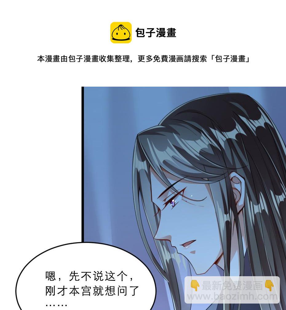 第39话 你分明就是女子55
