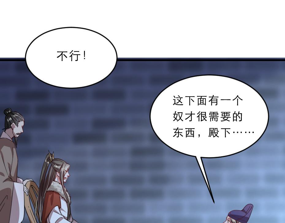 第42话 碧心宫的秘密54