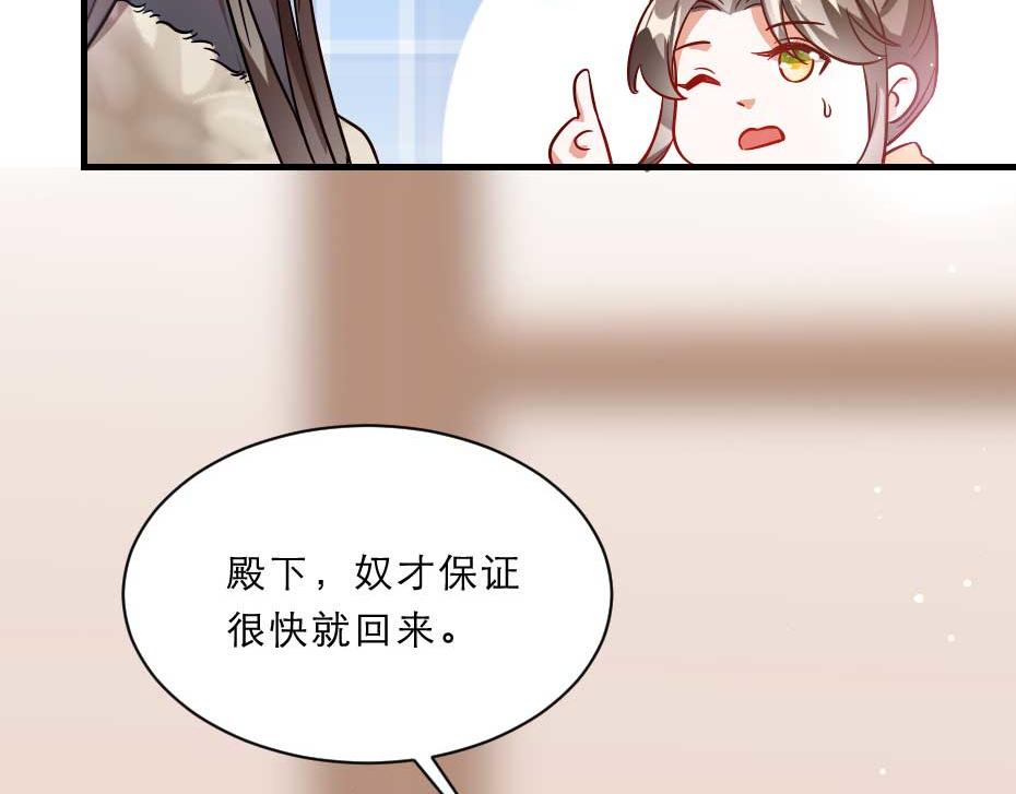 第52话 太子要成亲了？40