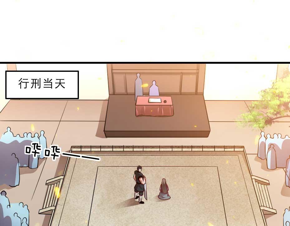 第62话 赶赴刑场4