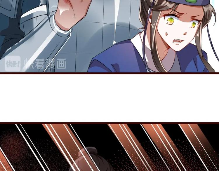 第13话 放肆！谁给你的胆子？32
