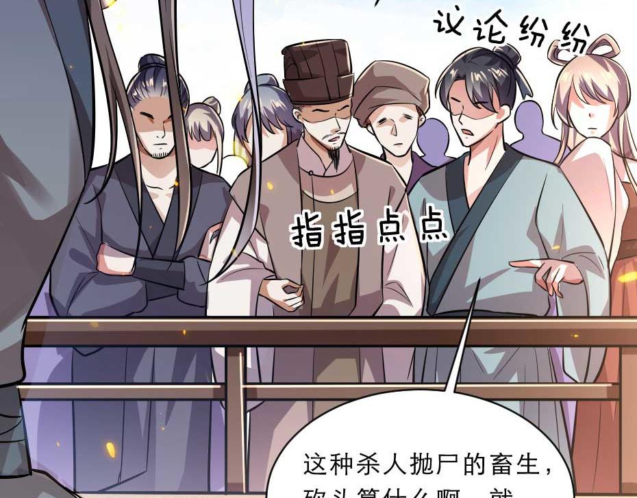 第62话 赶赴刑场6