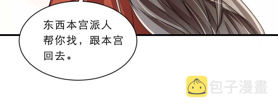 第69话 皇上驾崩12