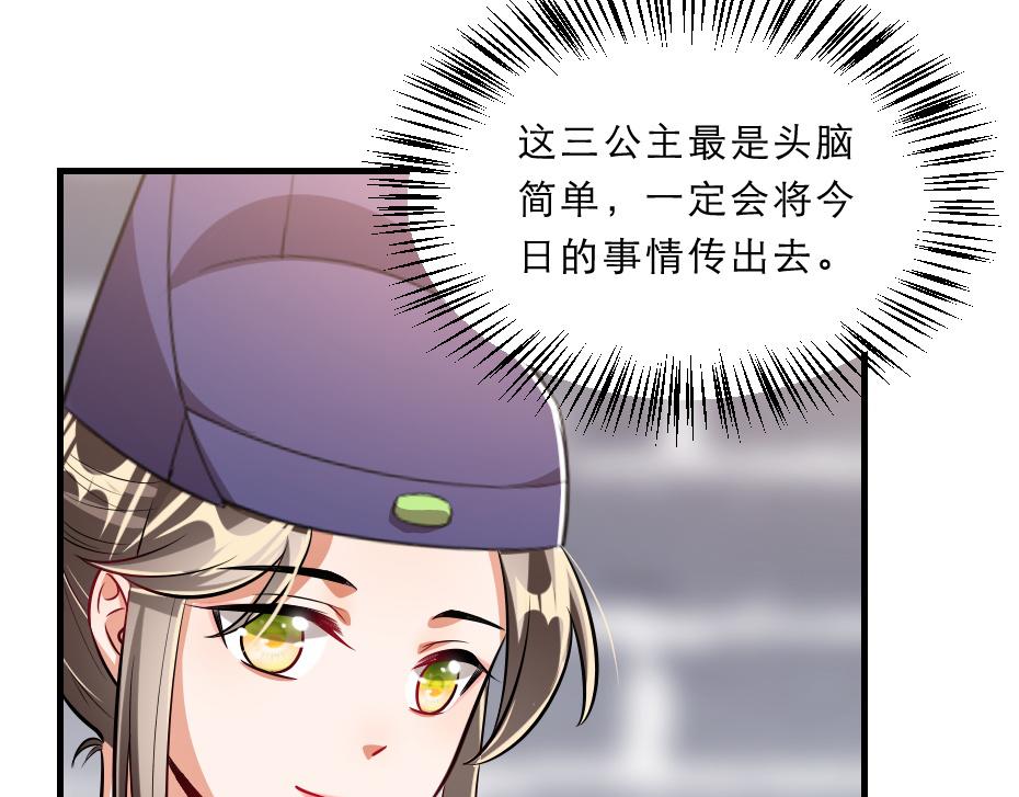 第44话 奴才失宠了？10