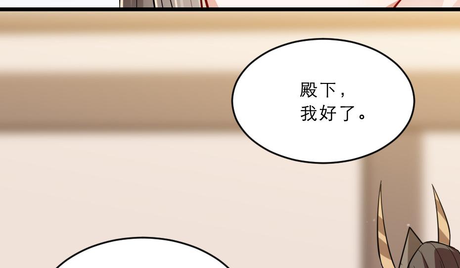第39话 你分明就是女子41