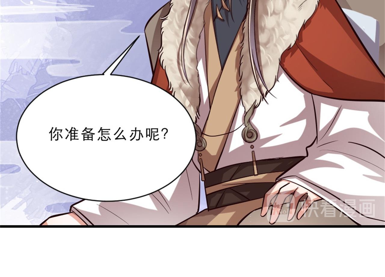 第45话 本宫看上你了如何？22