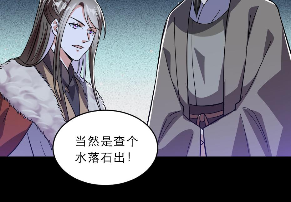 第42话 碧心宫的秘密42
