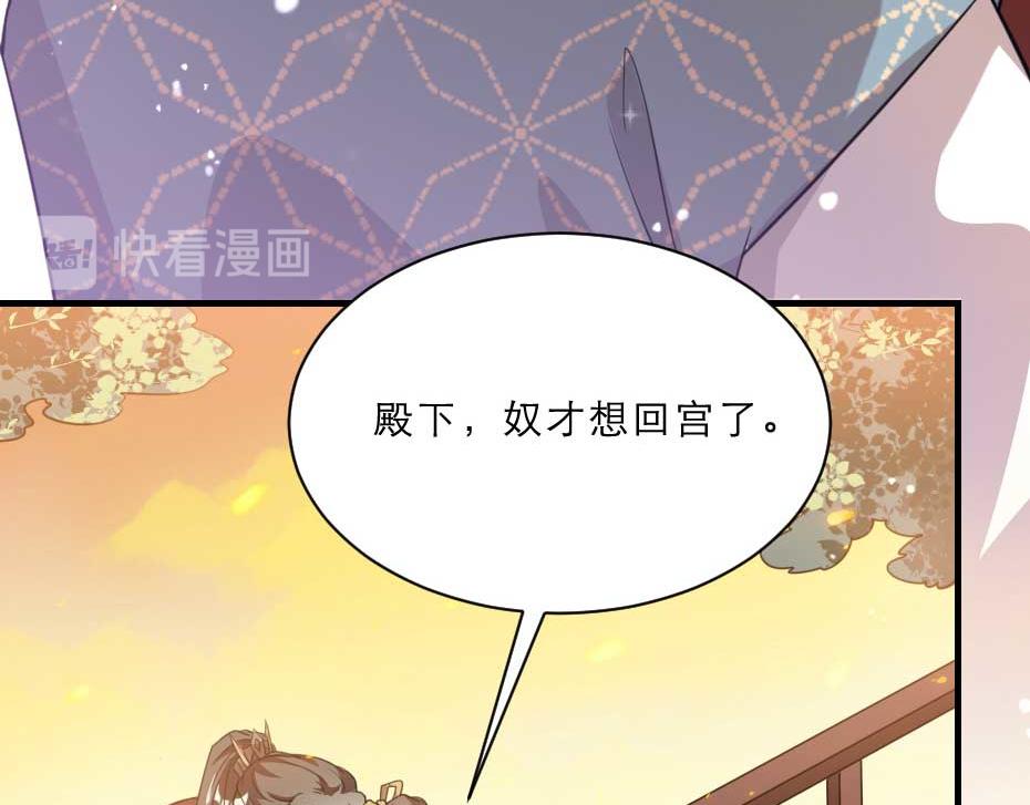 第54话 没人比殿下好看14