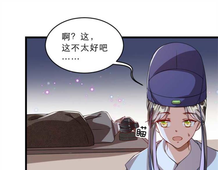 第34话 忙里偷闲有点甜70
