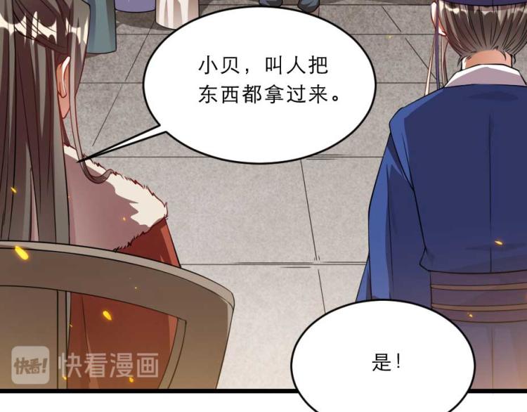 第35话 你敢动我的人试试？79