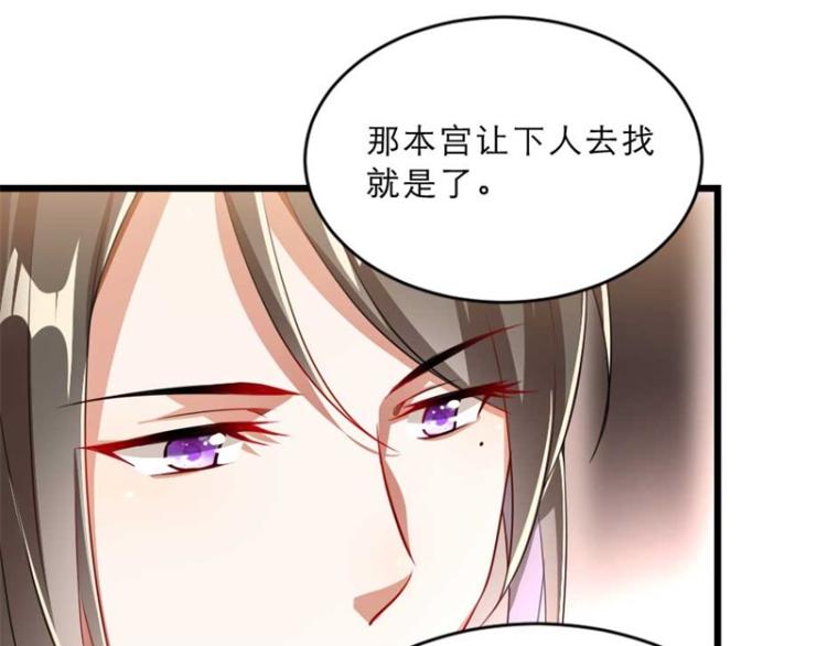 第28话 我不想他娶别人53