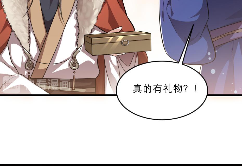第37话 殿下送我礼物啦14