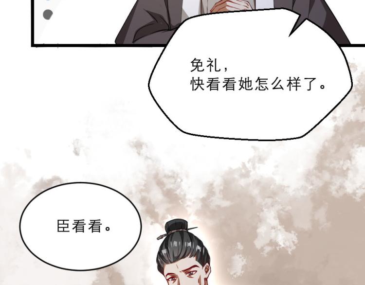 第27话 她受伤了？75