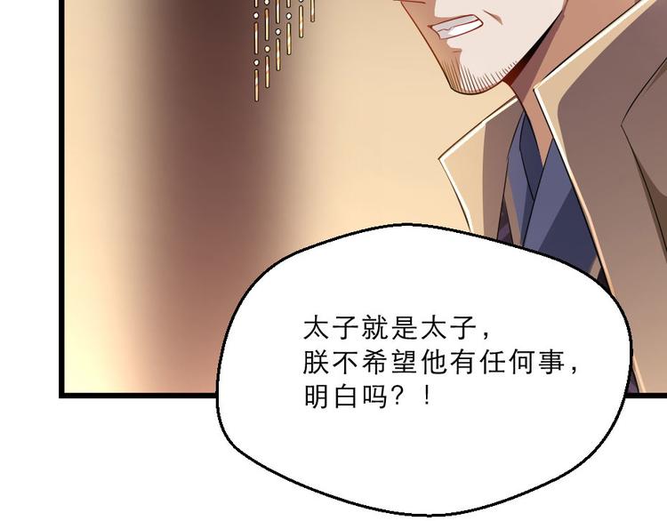 第25话 你是我的福气10