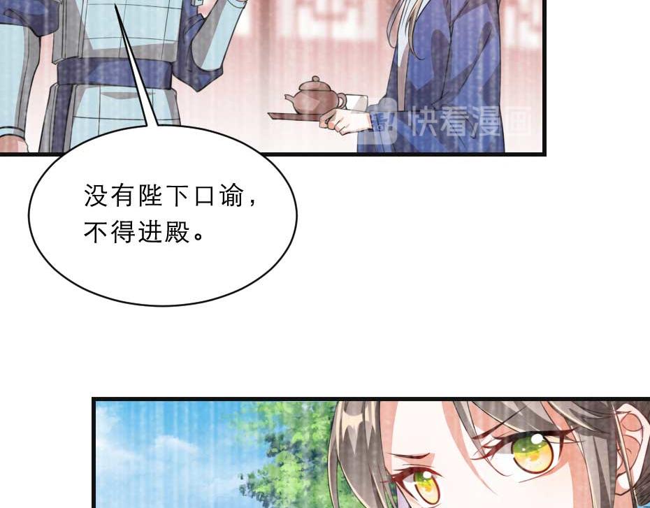 第70话 新皇登基45