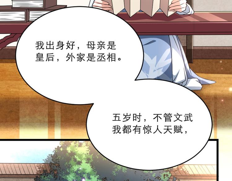 第25话 你是我的福气46
