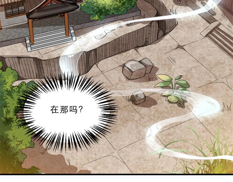 第41话 我信你68