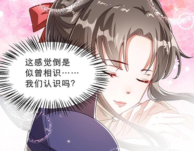 第15话 趁梦的亲吻83