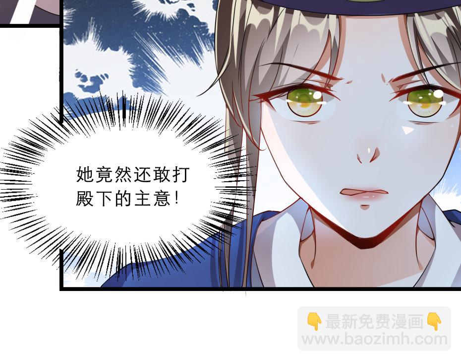 第37话 殿下送我礼物啦69